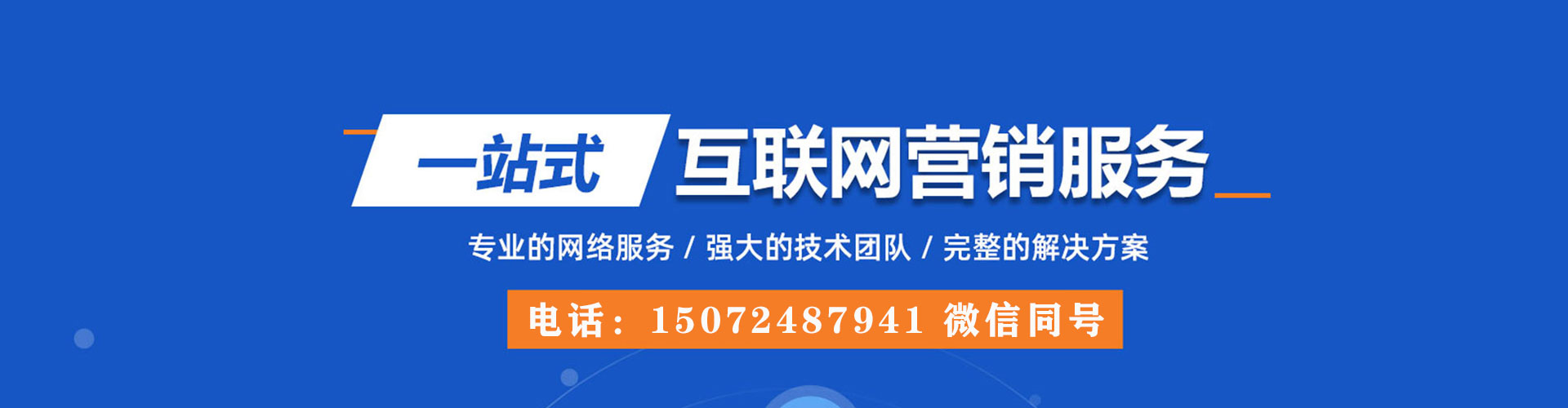 峄城谷歌竞价